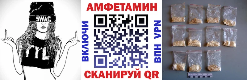Амфетамин VHQ Купить Миасс