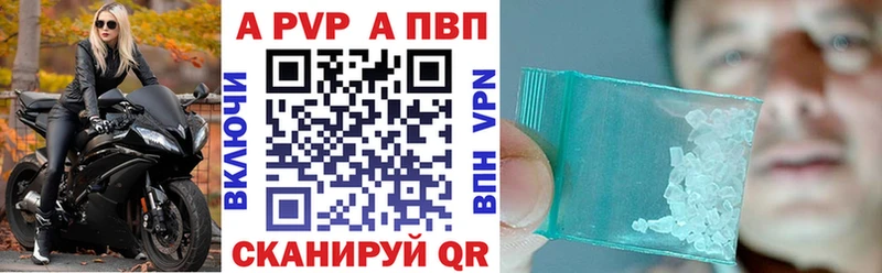 A PVP кристаллы  Купить где  Миасс 