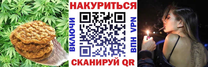 Купить закладки Миасс Печенье с ТГК марихуана