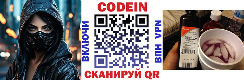 Купить закладки  Миасс  Кодеиновый сироп Lean Purple Drank 