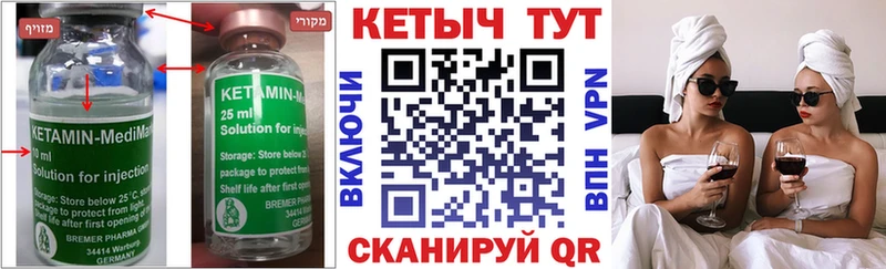 Купить где  Миасс  КЕТАМИН VHQ 