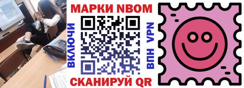 Марки 25I-NBOMe 1,5мг  Купить где  Миасс 