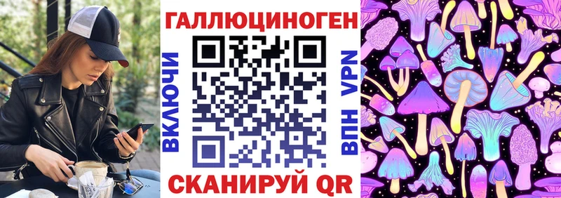 Купить где  Миасс  Галлюциногенные грибы мицелий 